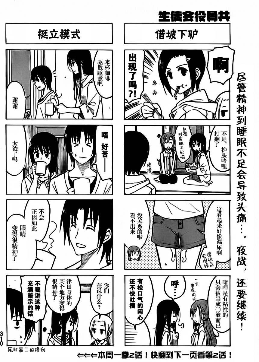 第200话 记者之路3