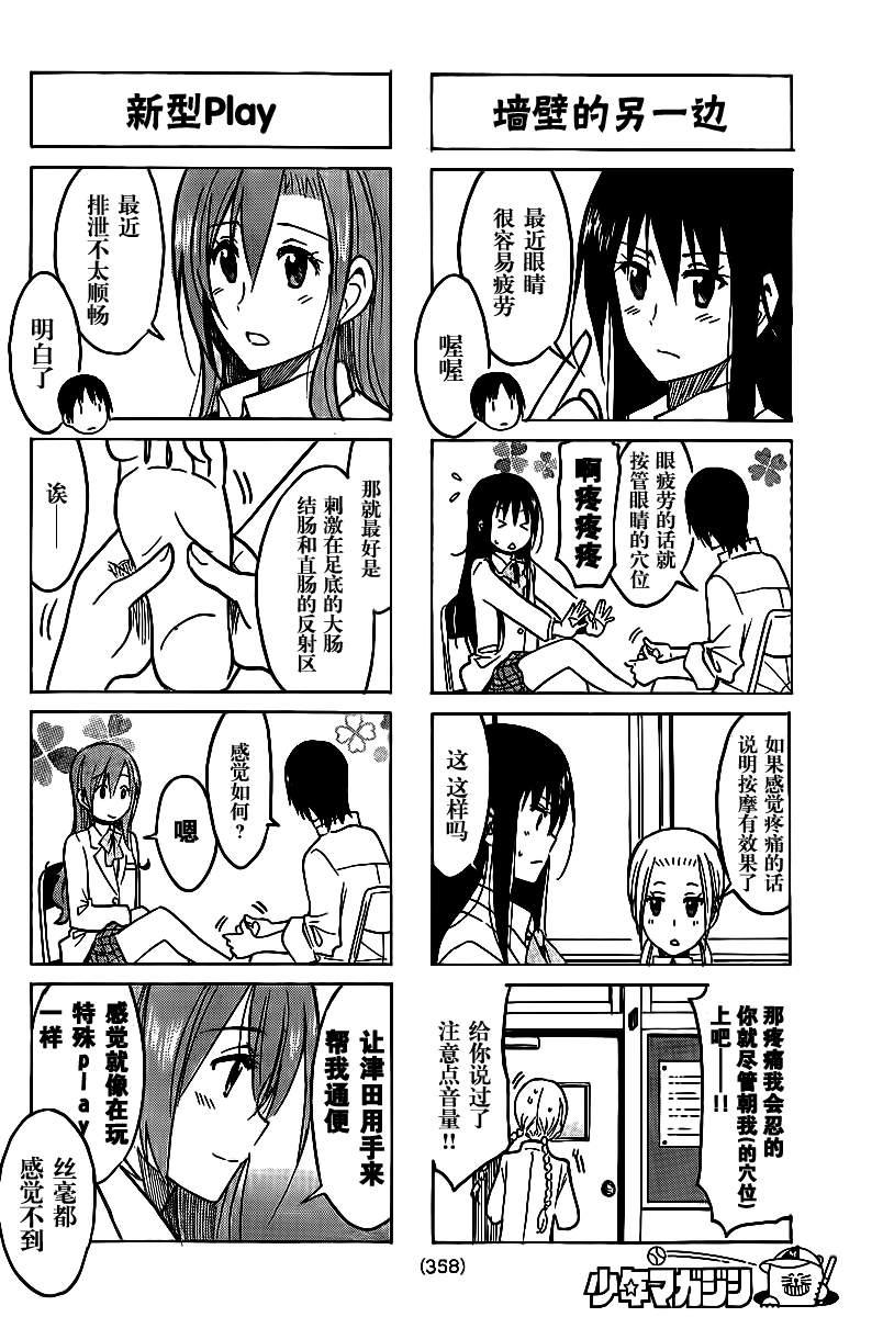 第222话1