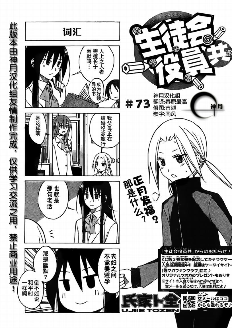 第73话0