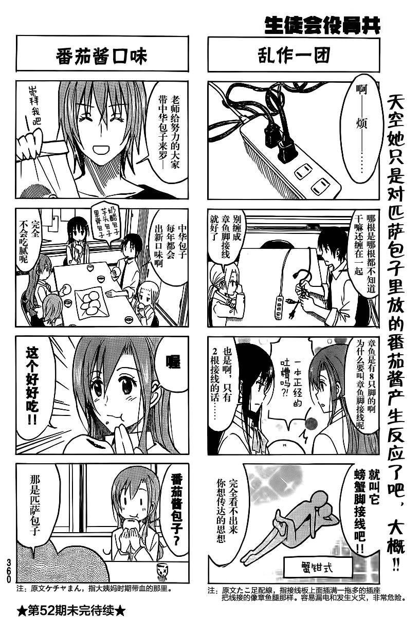 第209话 远大目标3