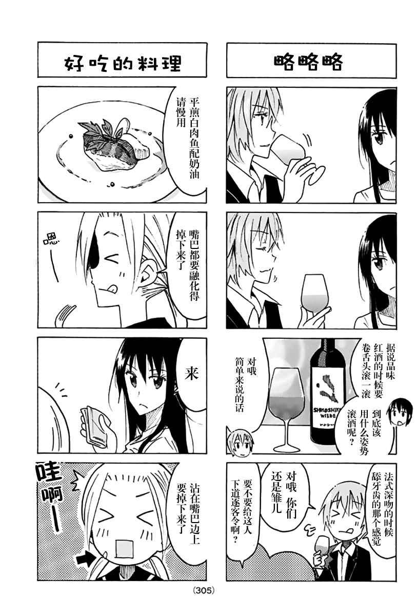 第439话2