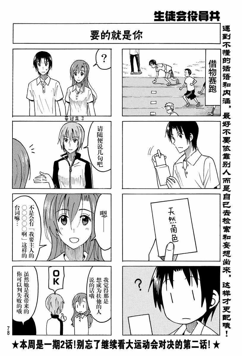 第390话3