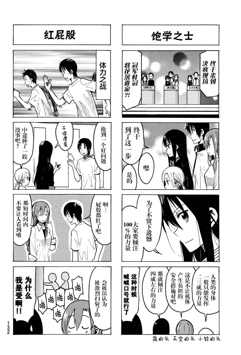 第356话1