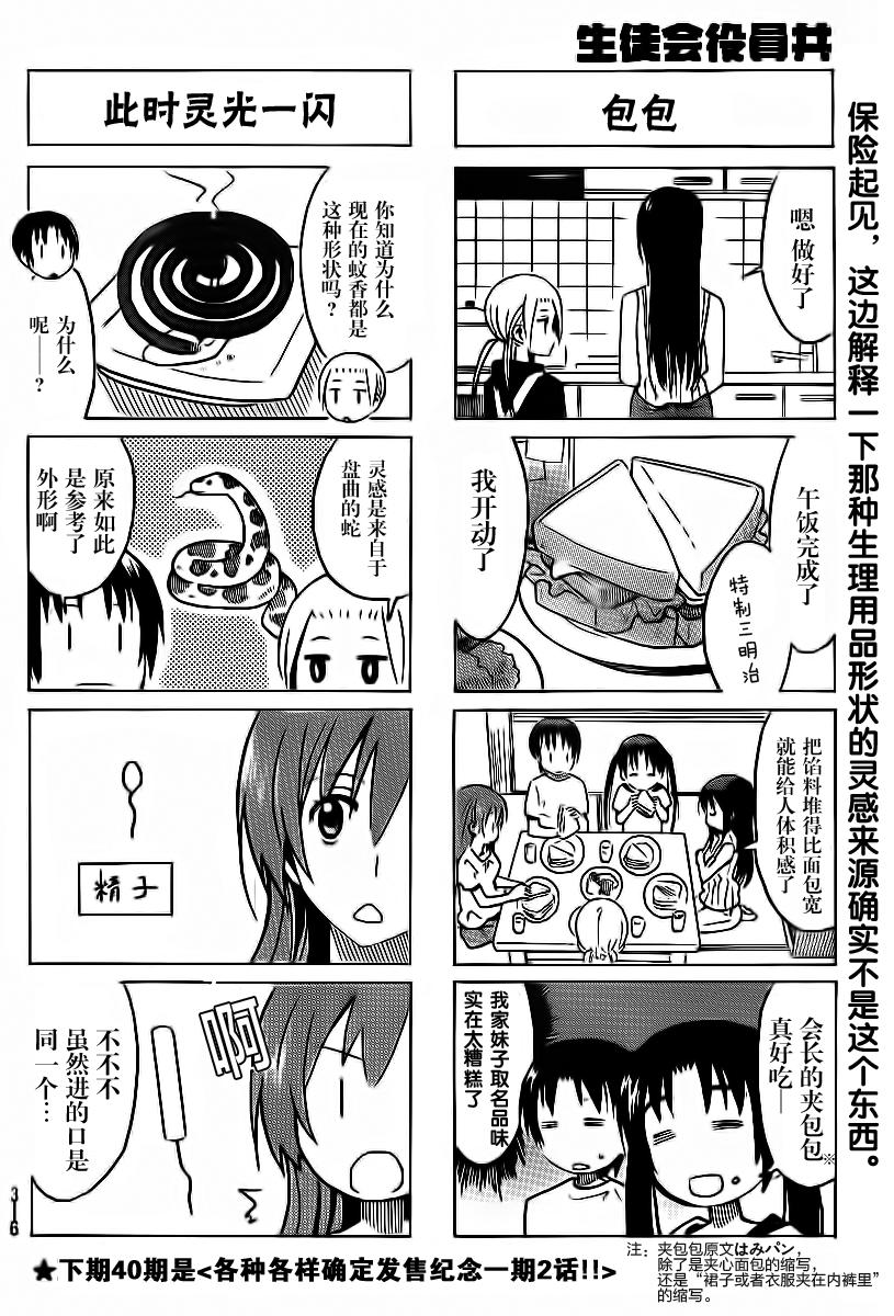 第290话3