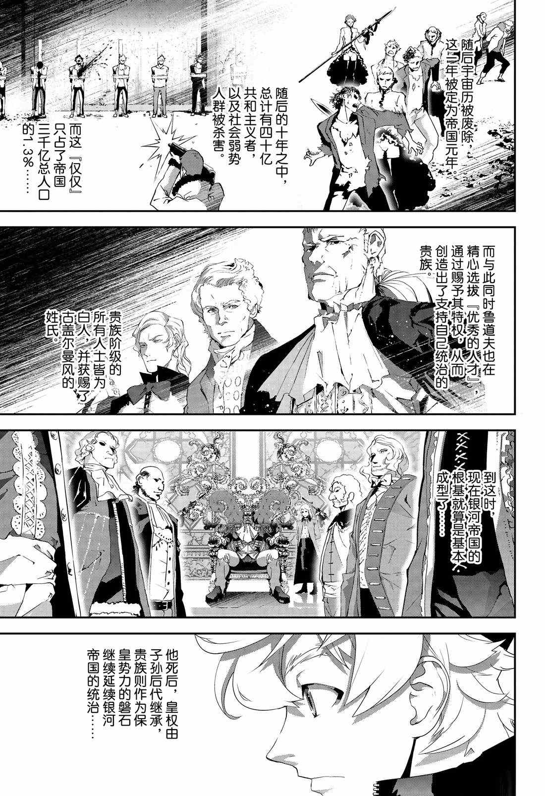 第133话4