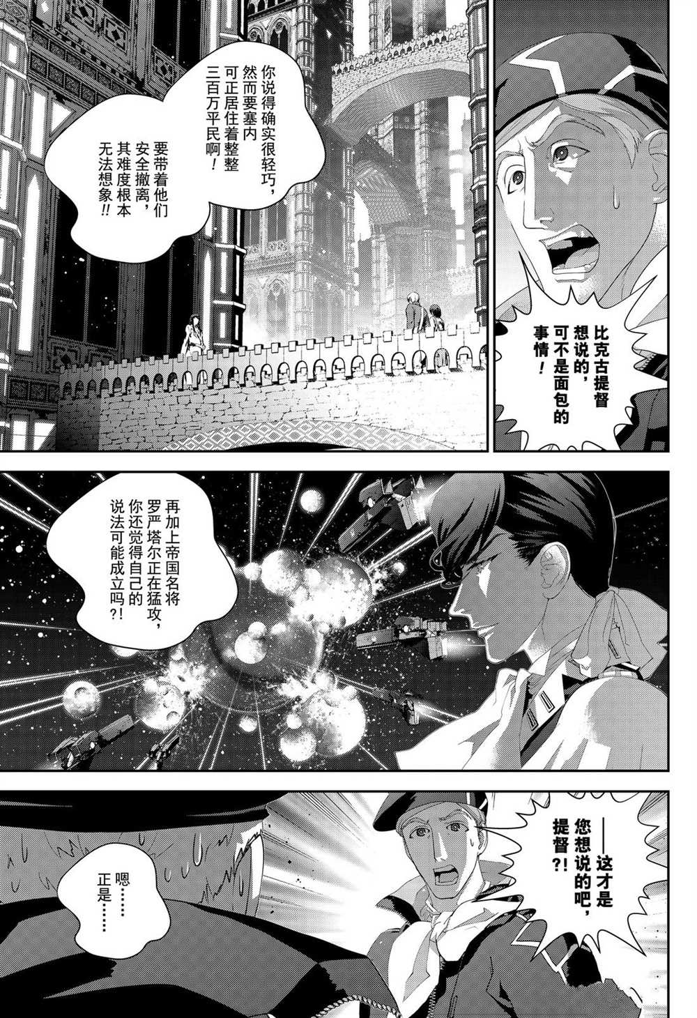 第174话4
