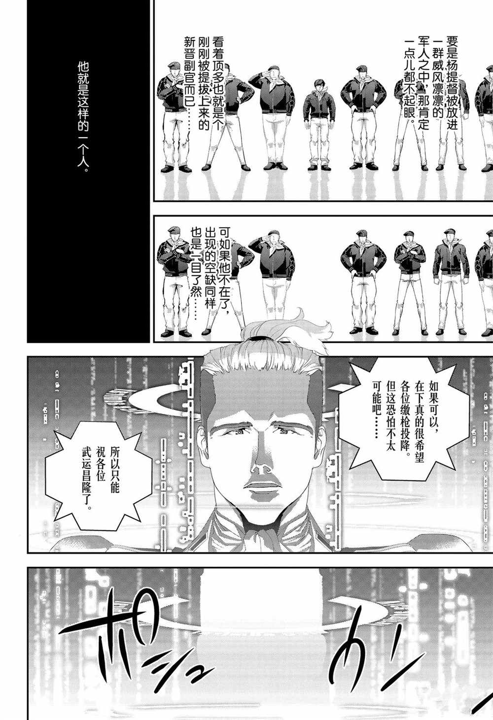 第149话3