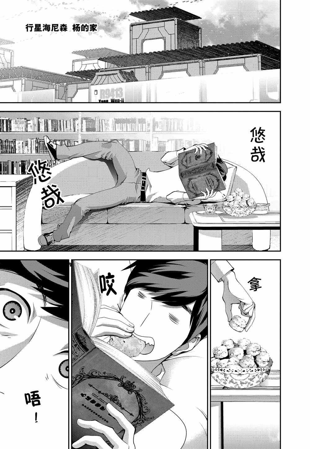 第74话2