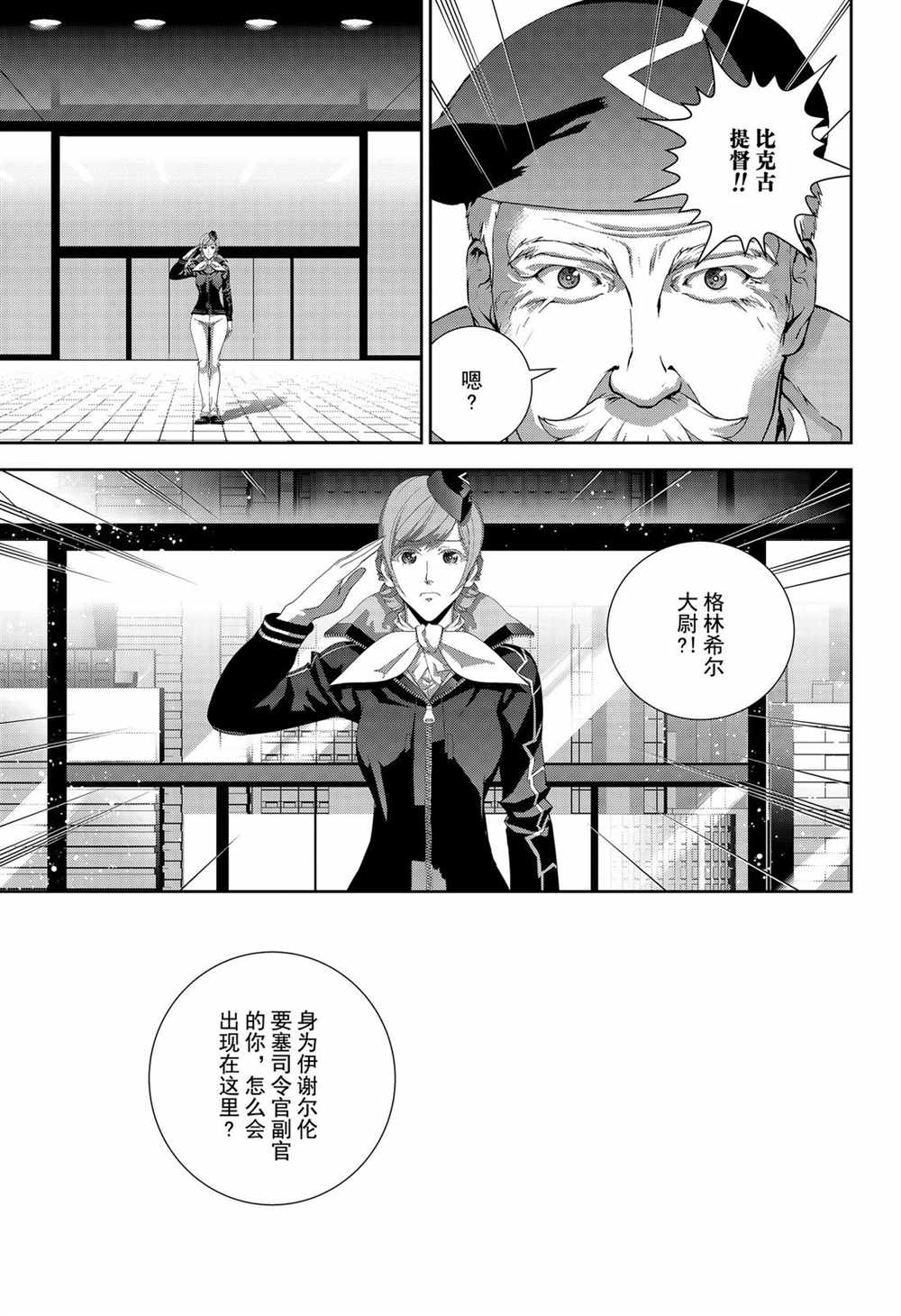 第150话2