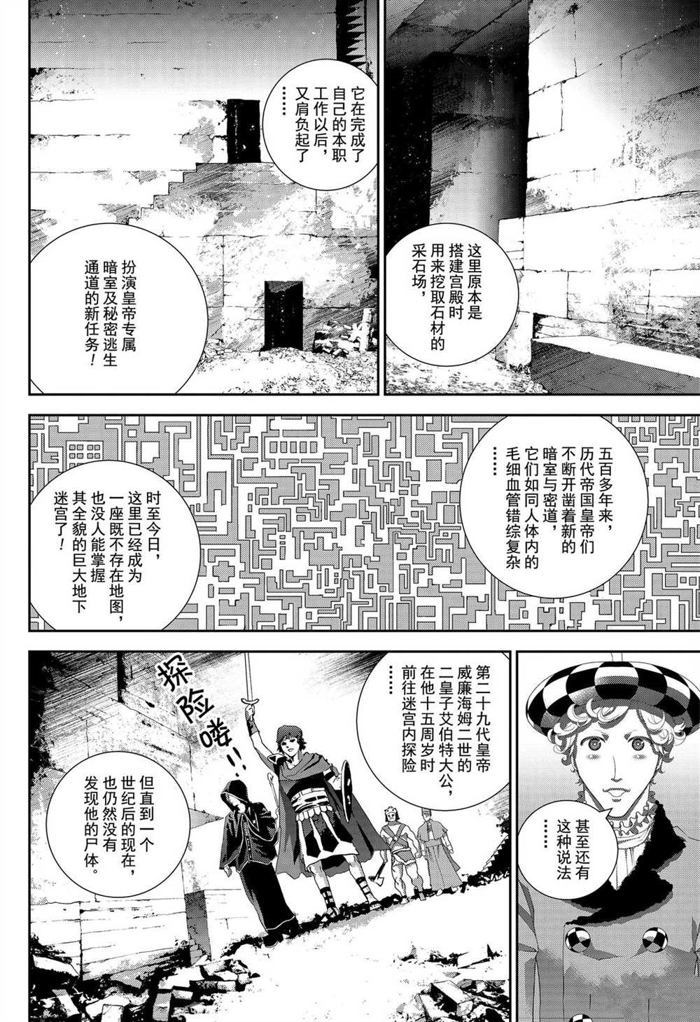 第164话1