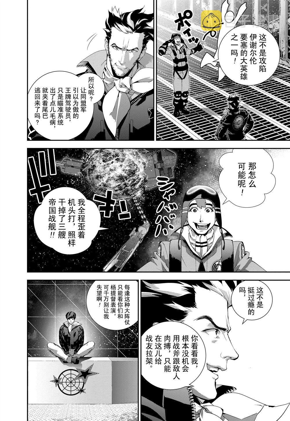 第86话3