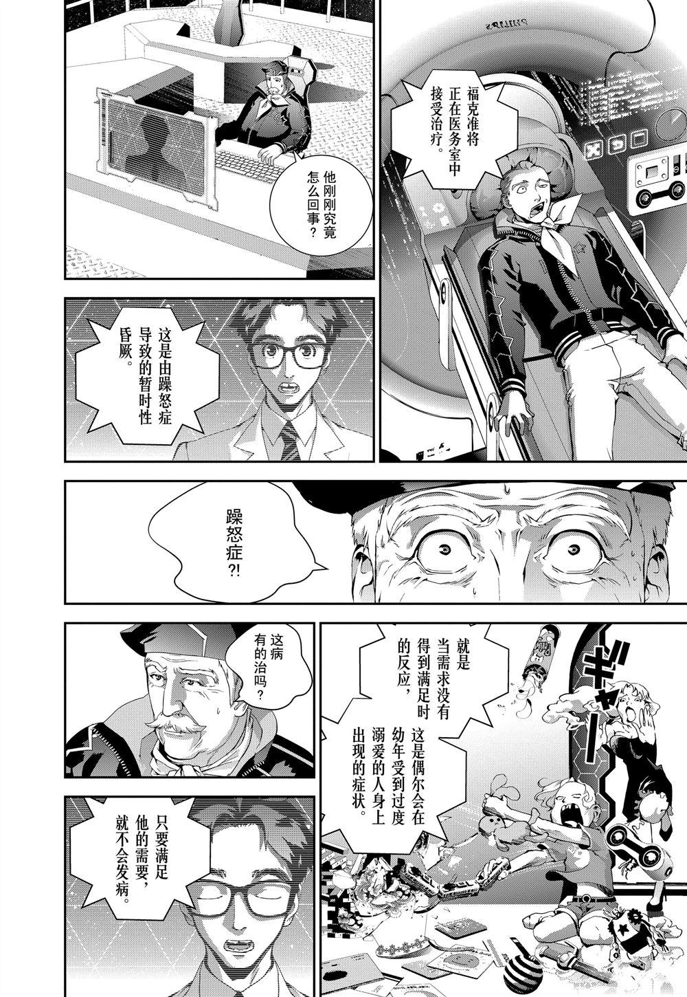 第82话3