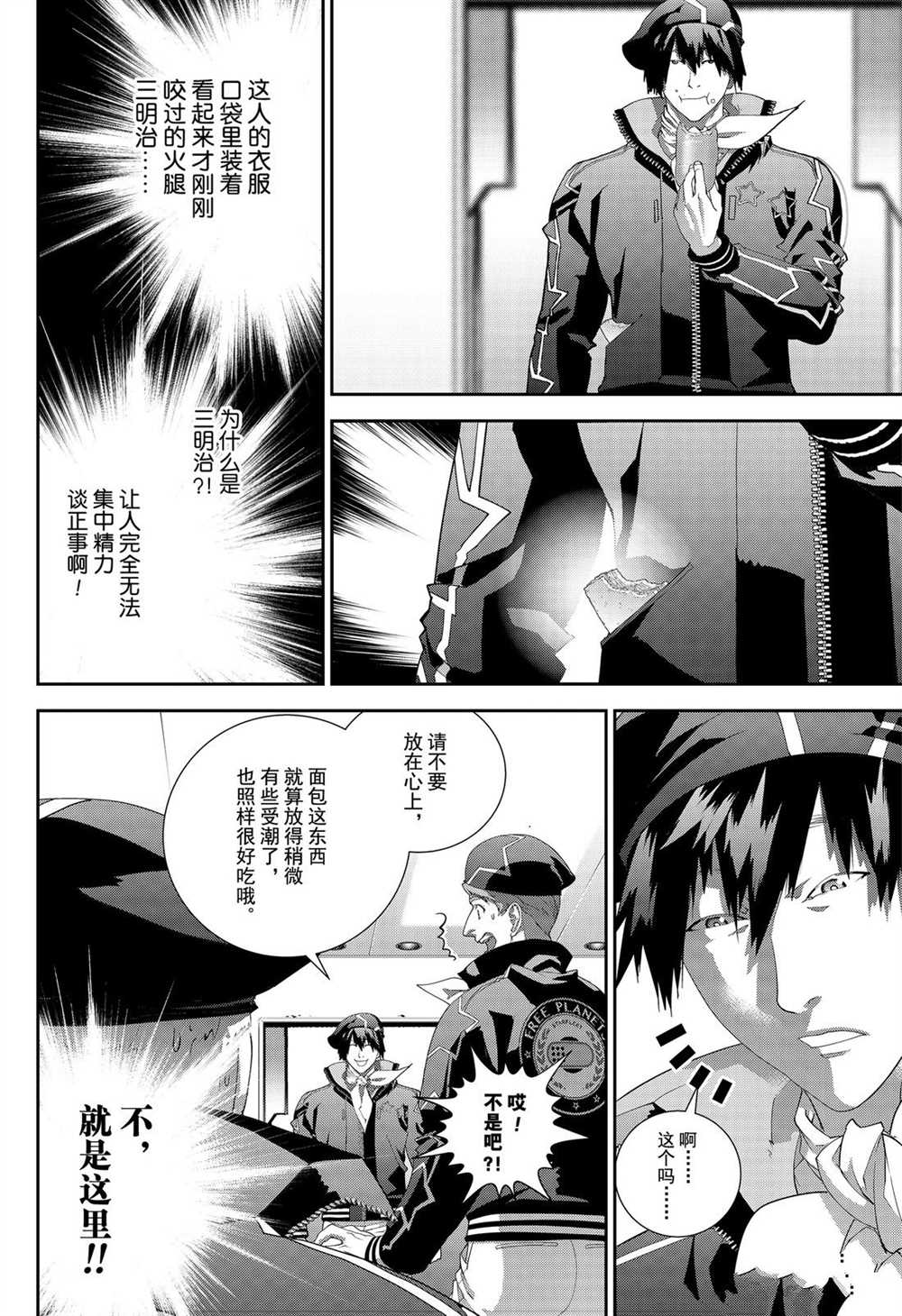 第174话3