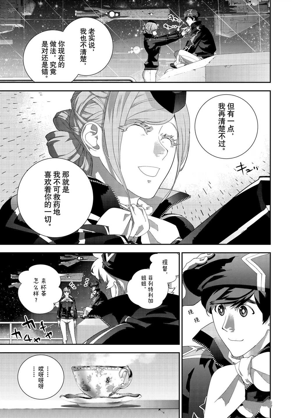 第184话4
