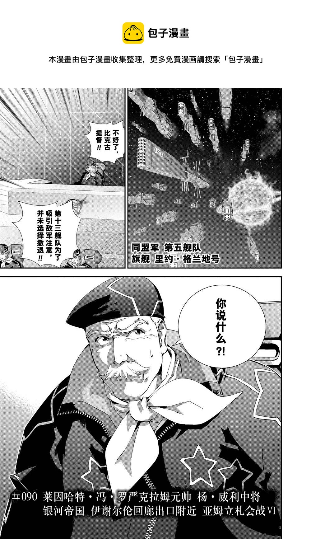 第90话0