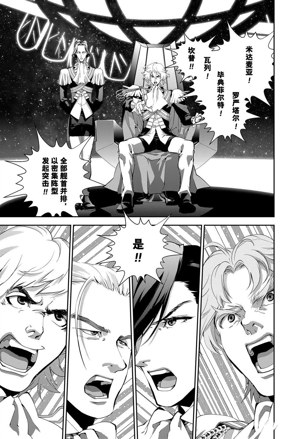 第87话4