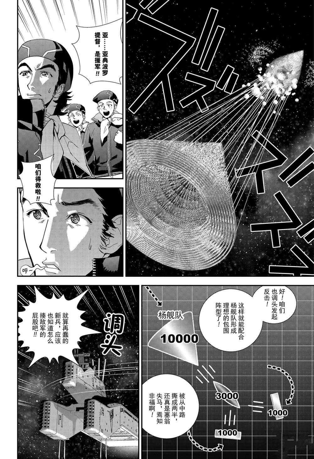 第143话3
