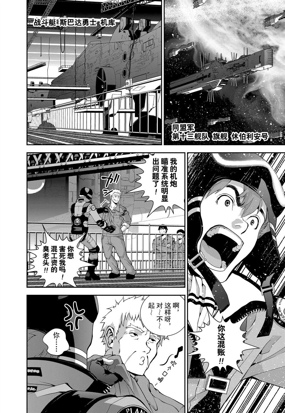 第86话1