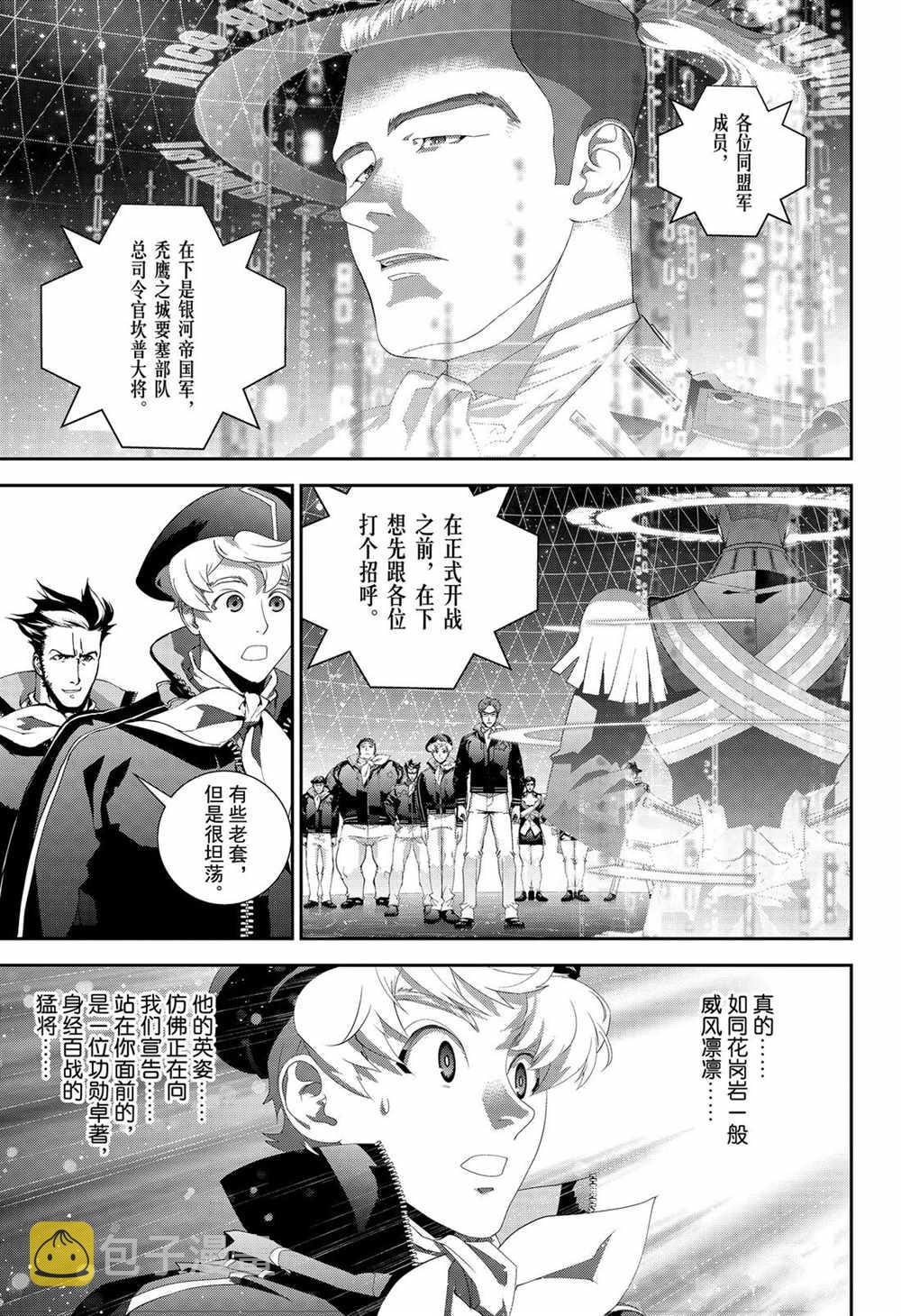 第149话2