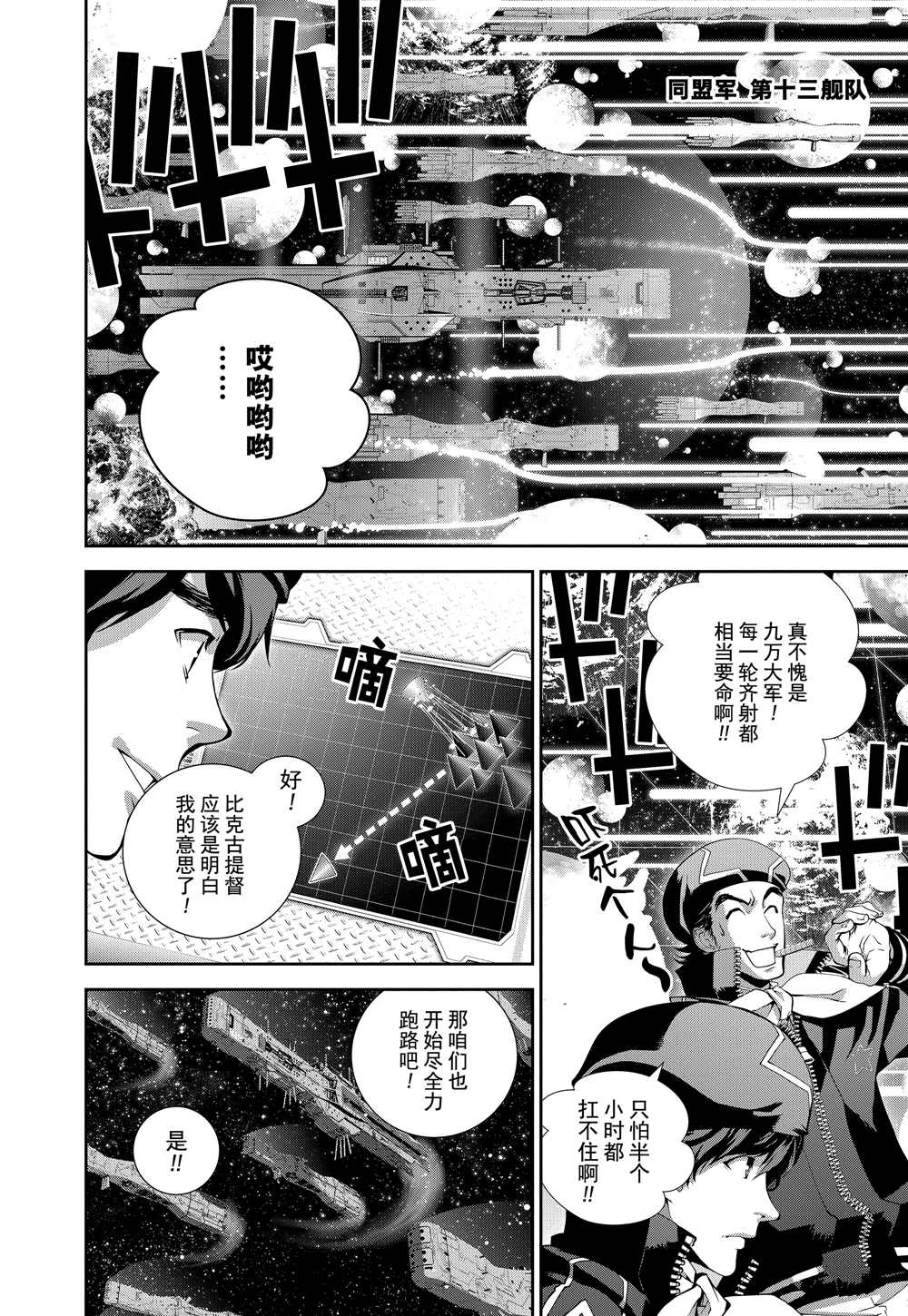 第90话3