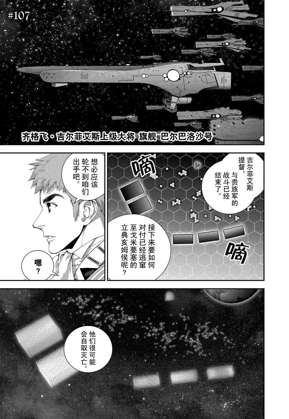 第107话3