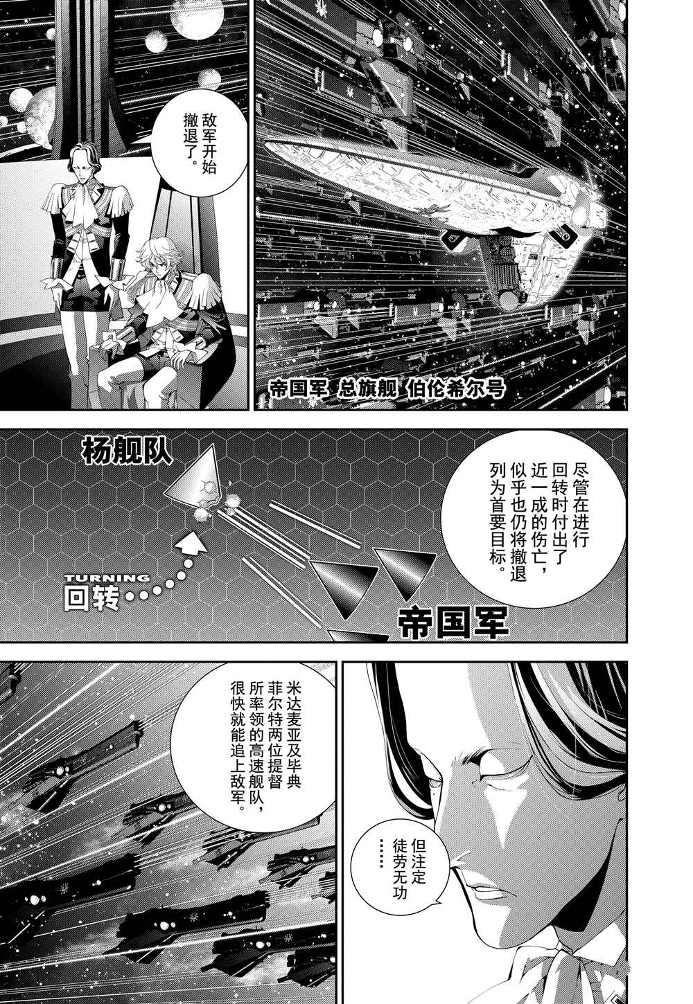 第90话4