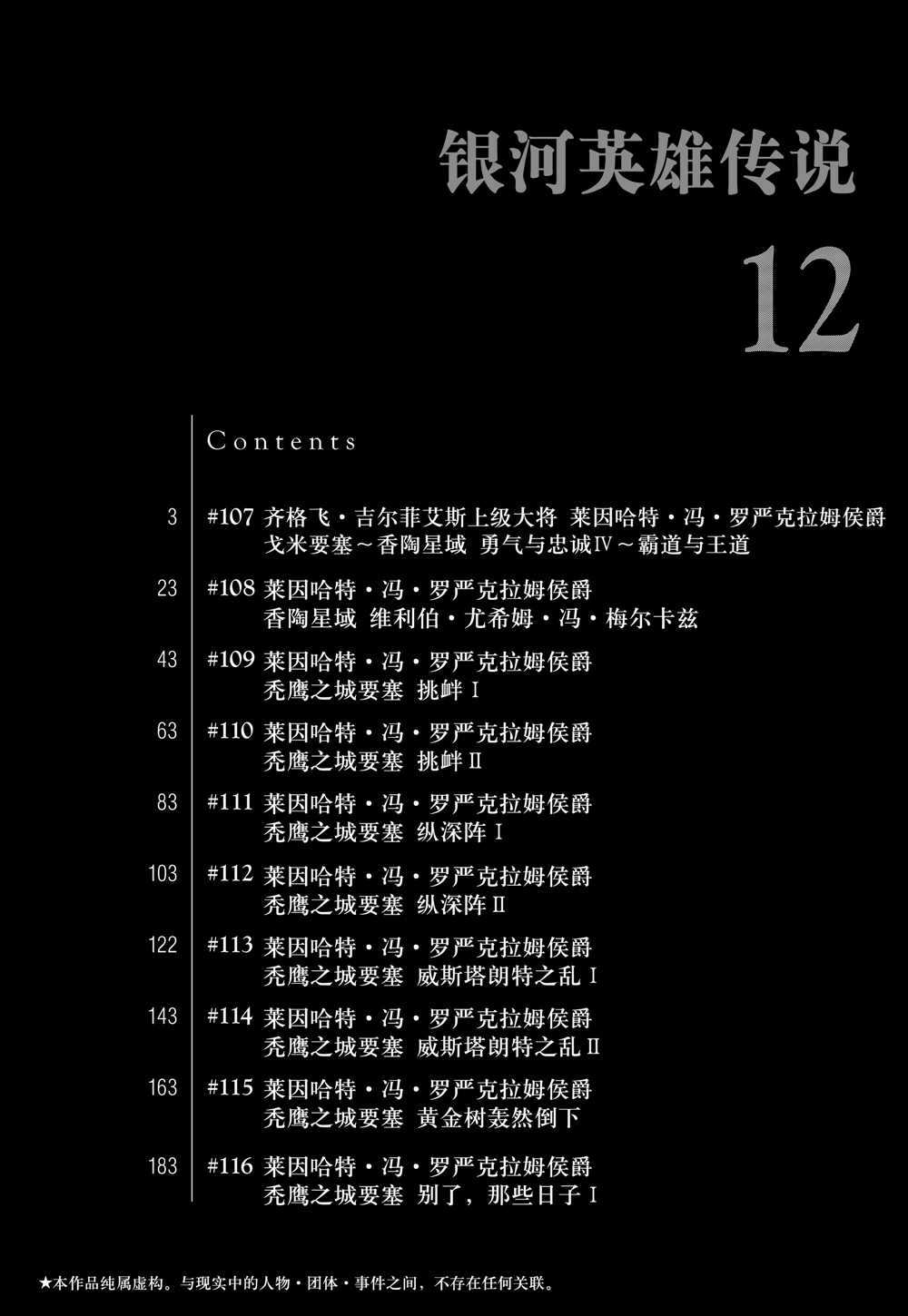第107话2