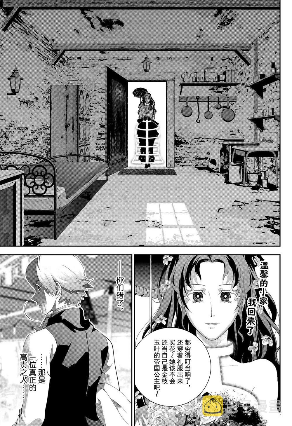 第163话4