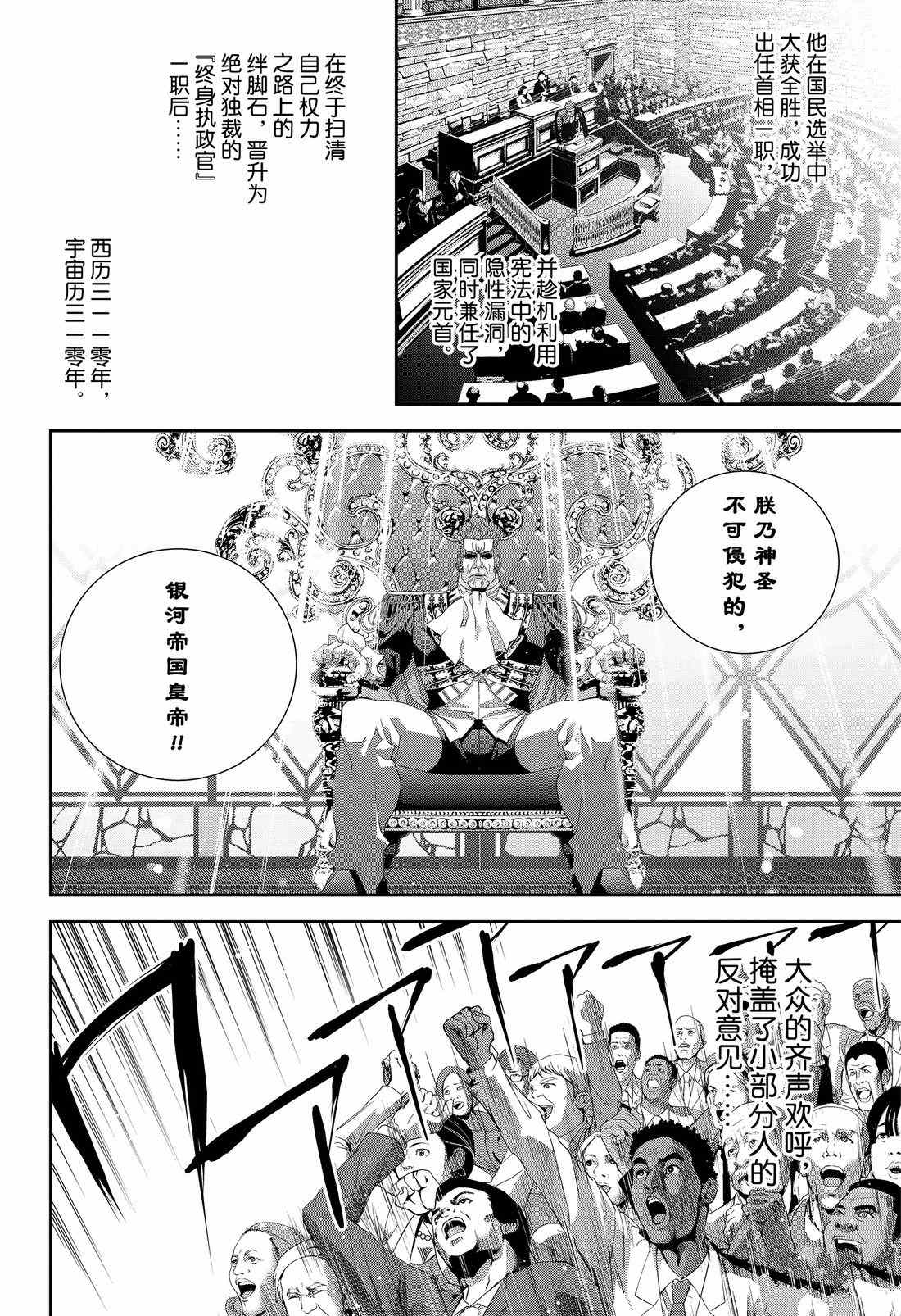 第133话3