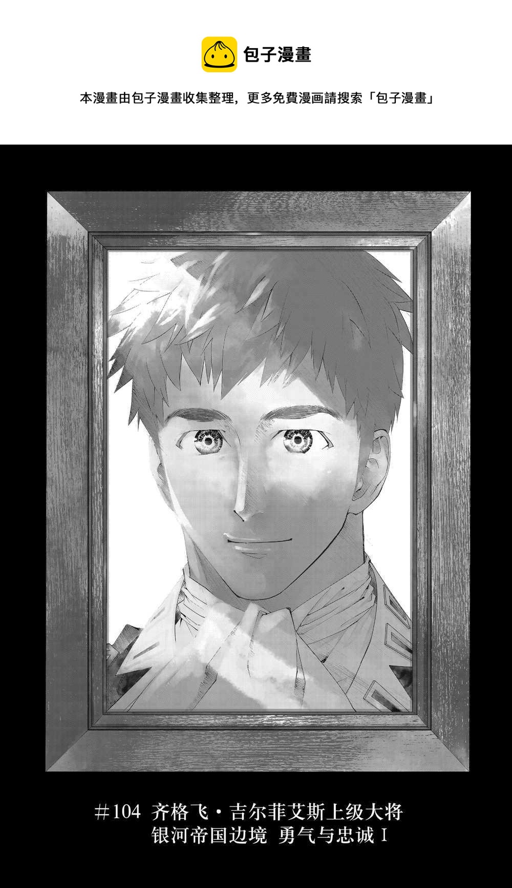 第104话0