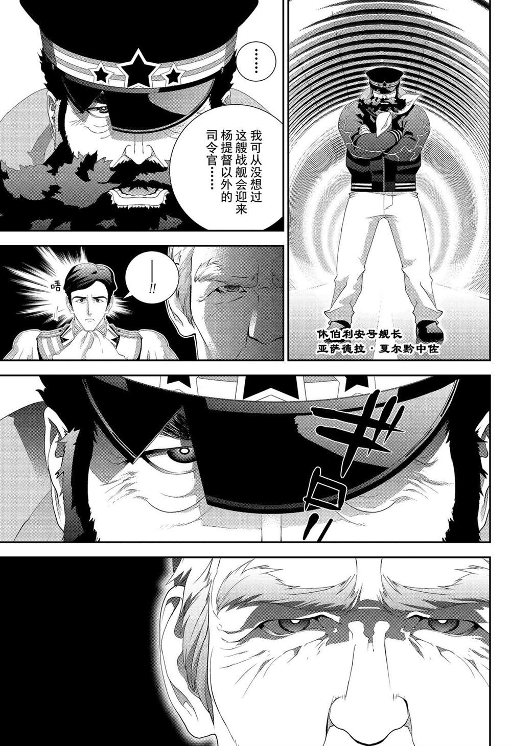 第155话4