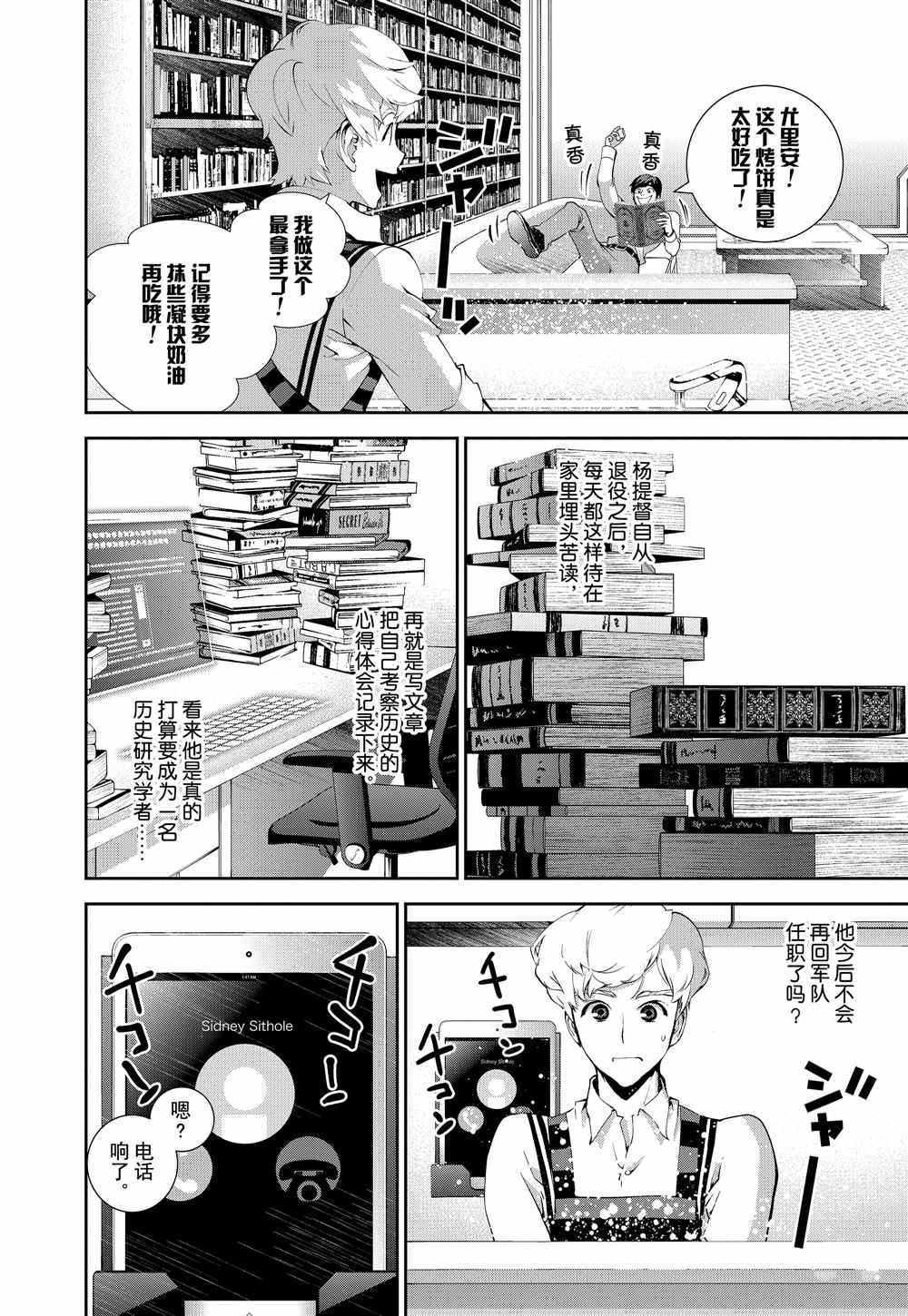 第74话3