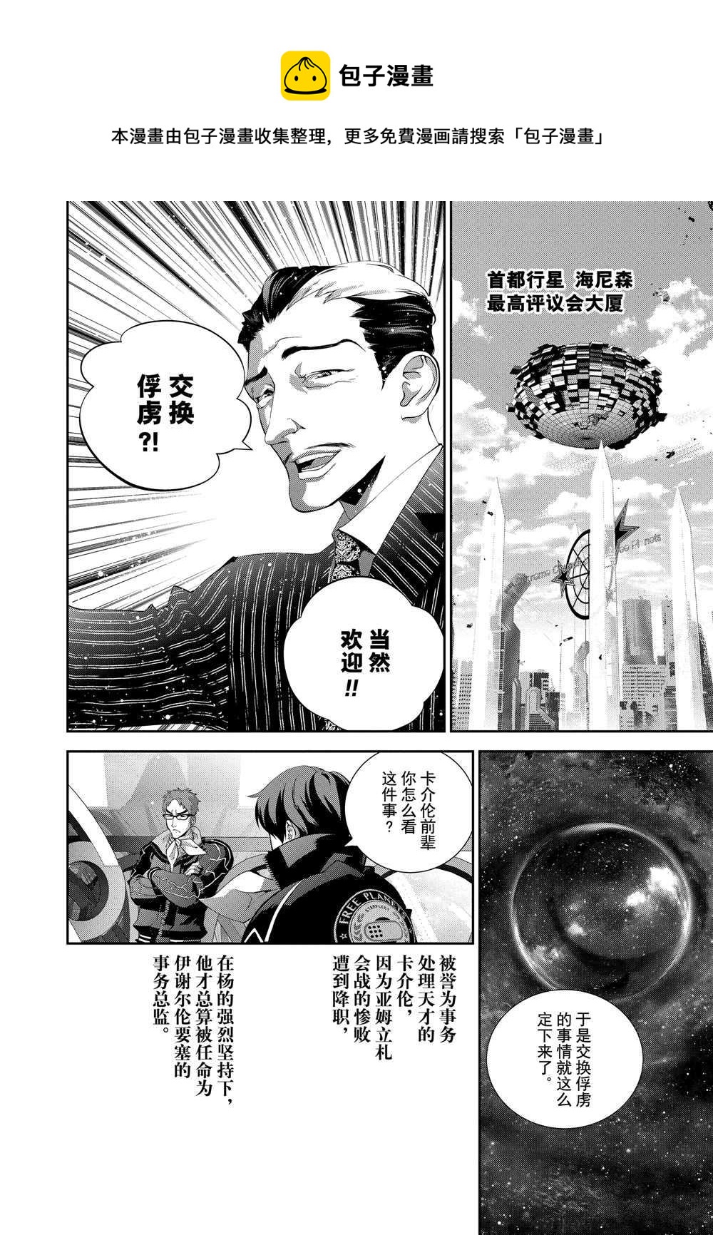 第96话3