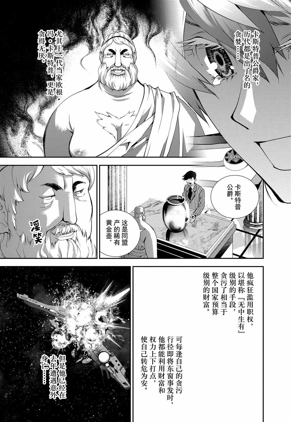 第71话2
