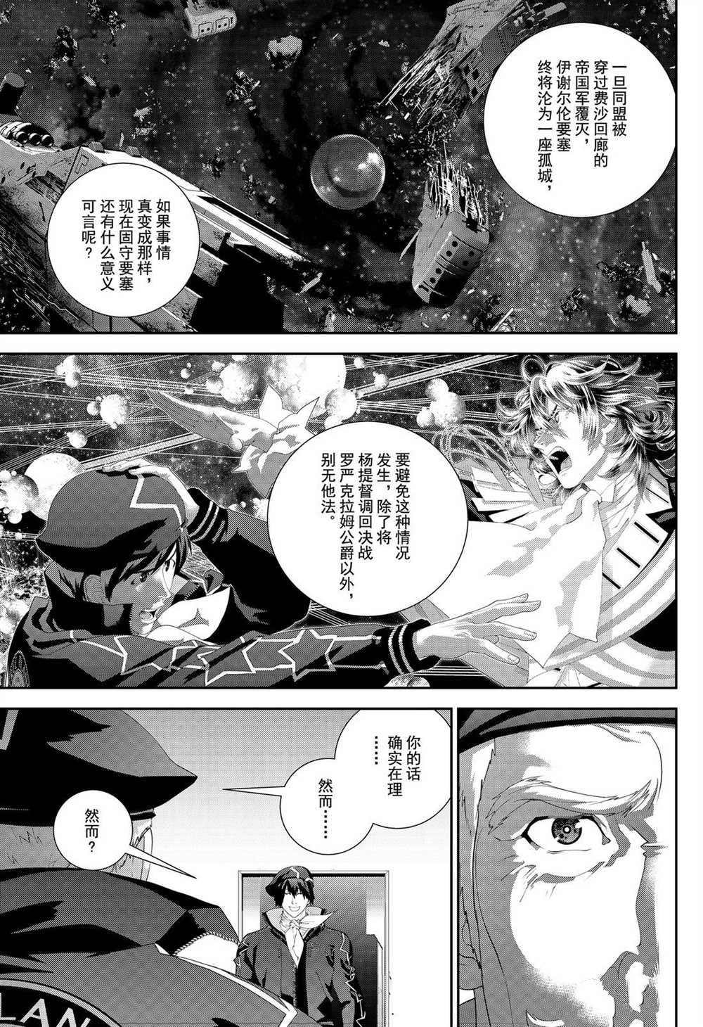第174话2