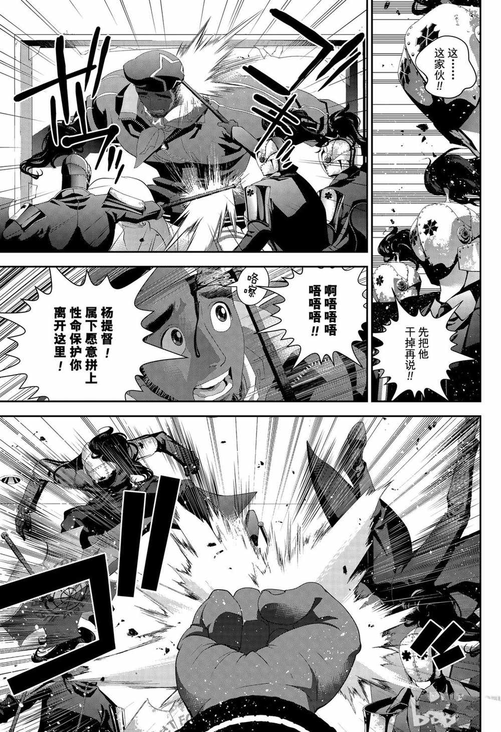 第152话4