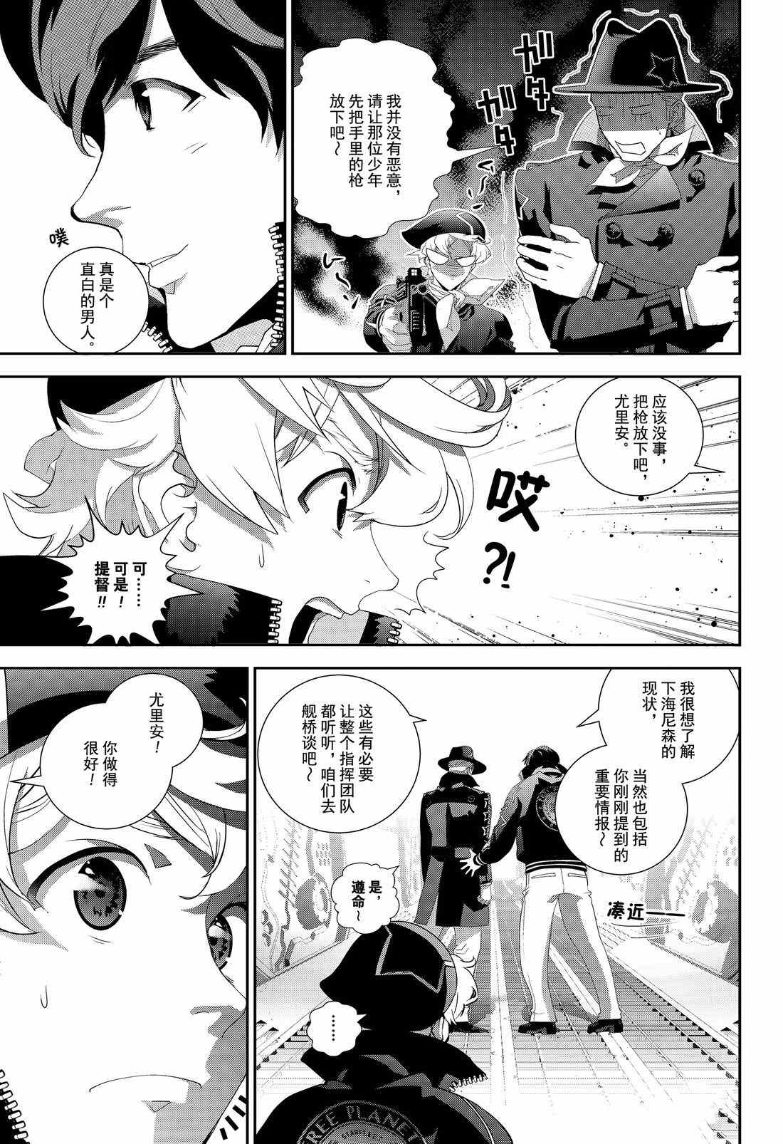 第132话4