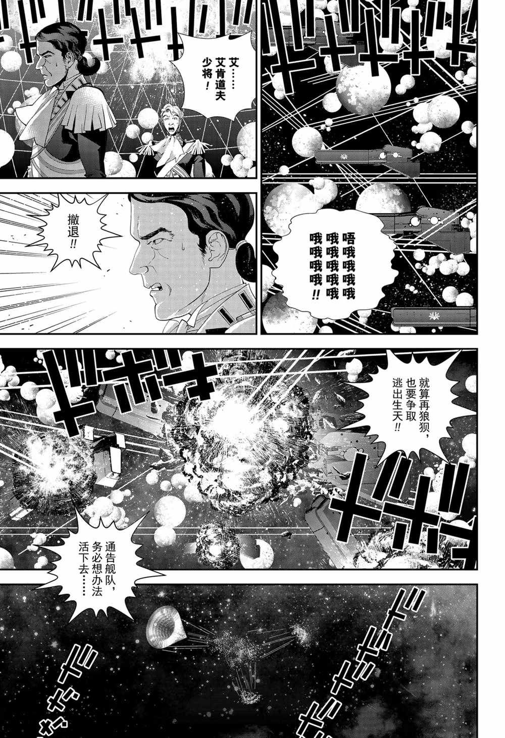 第143话4