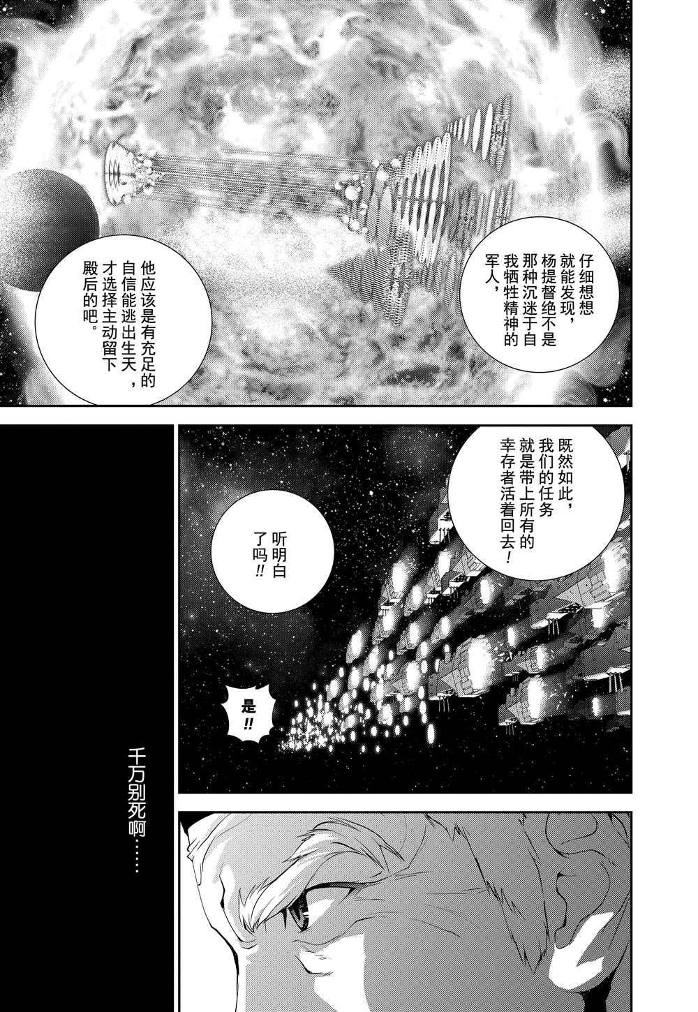 第90话2