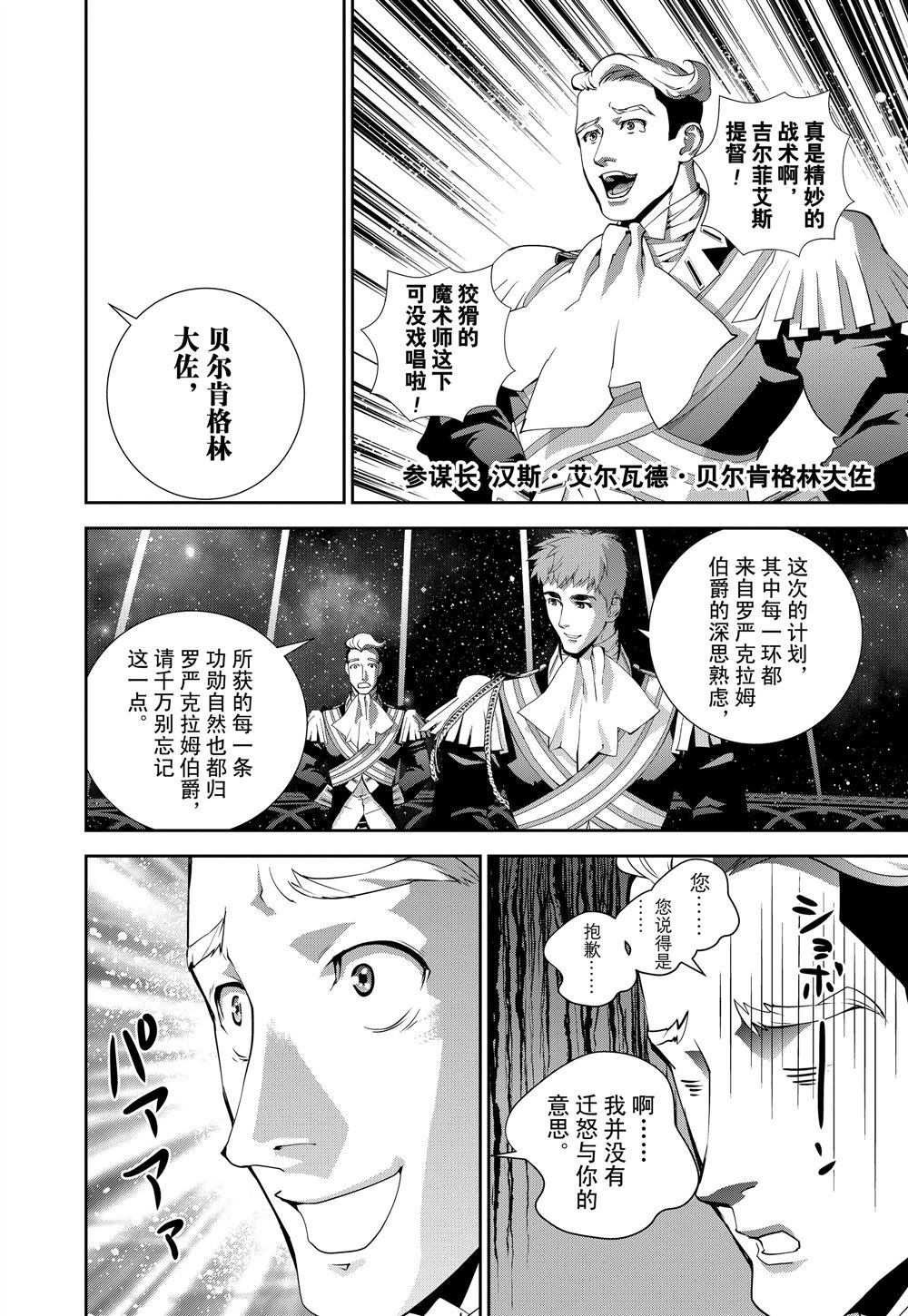第84话3