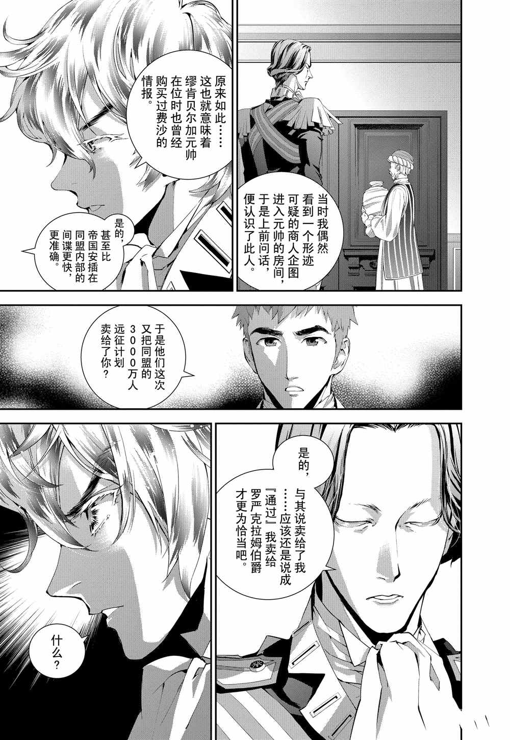 第78话2