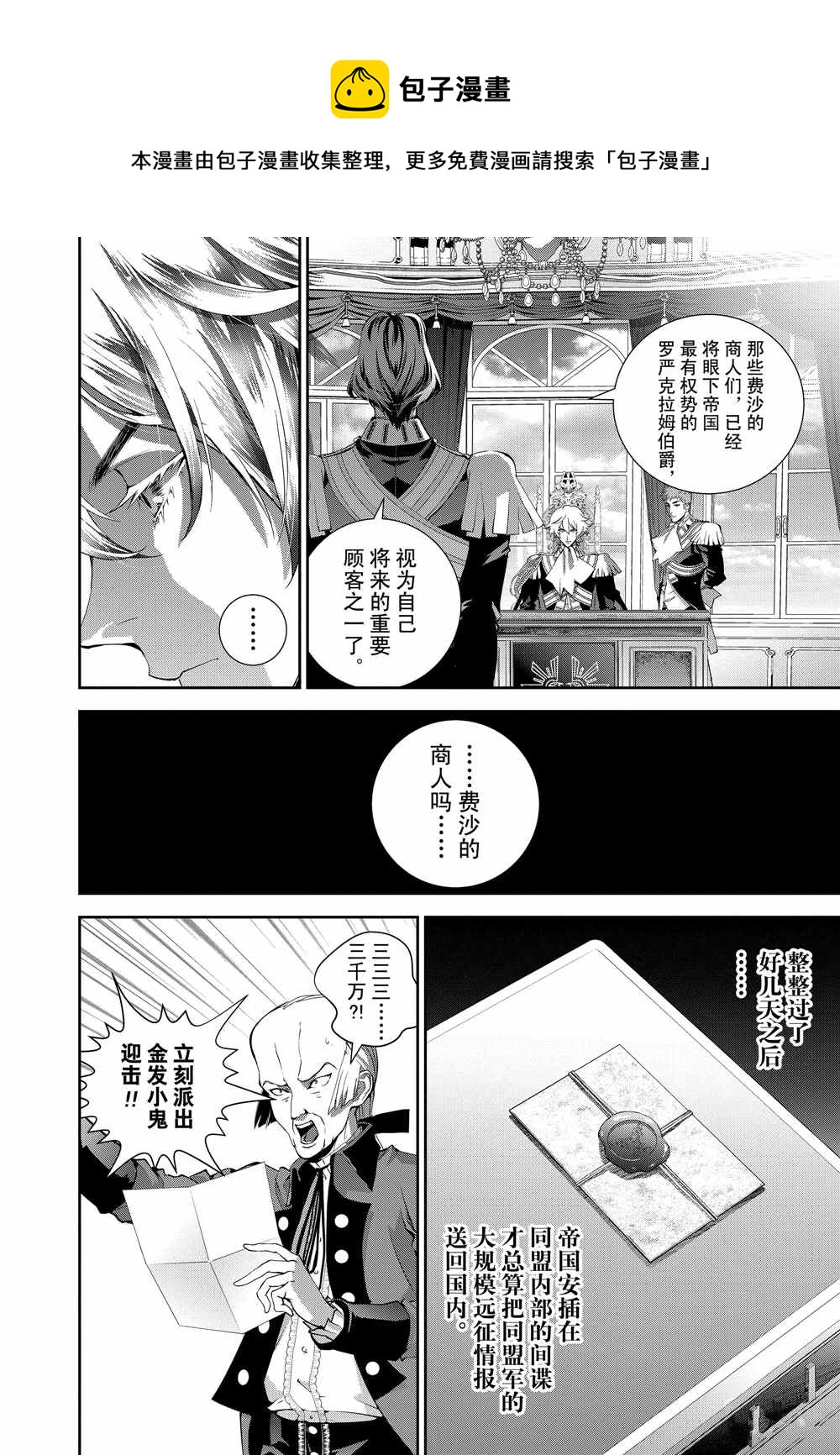 第78话3