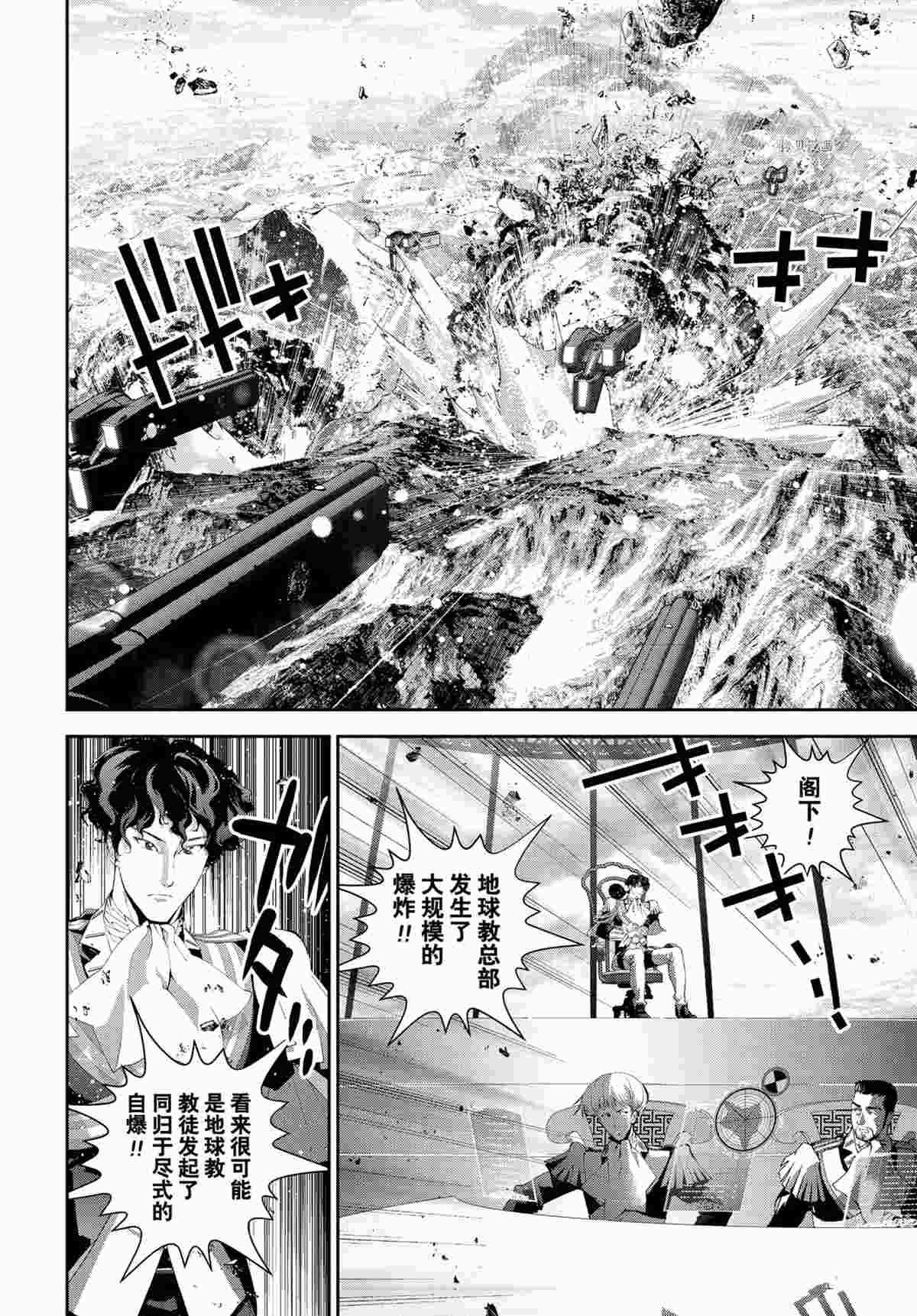 第189话4