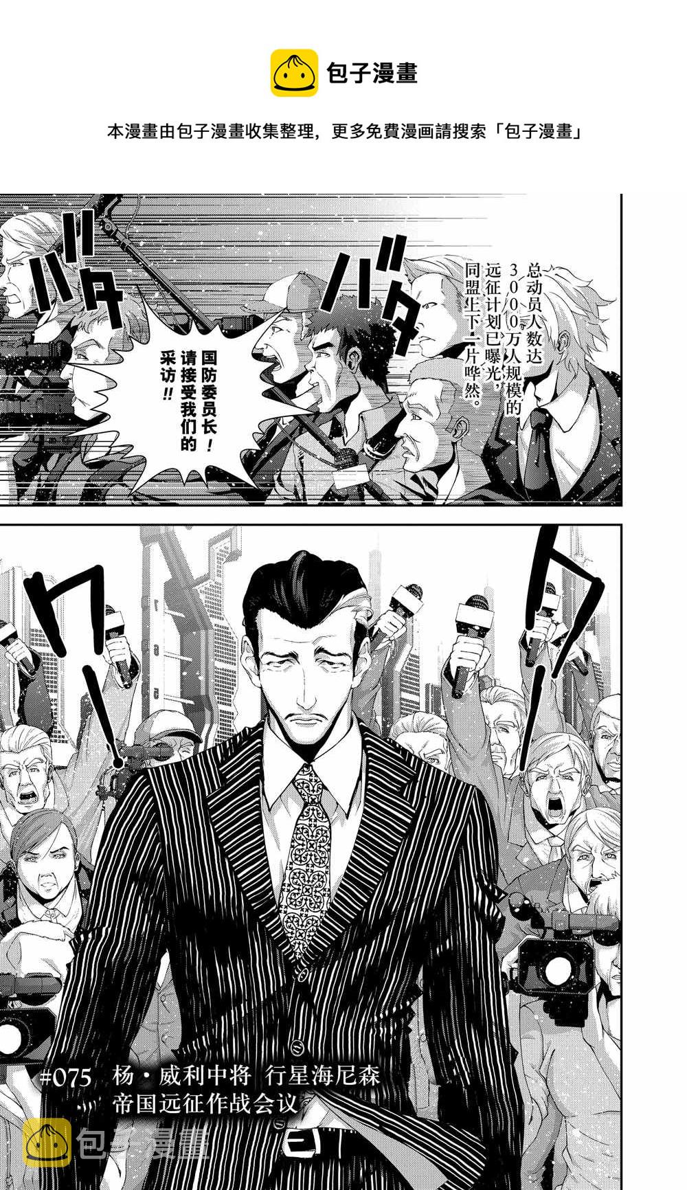 第75话0