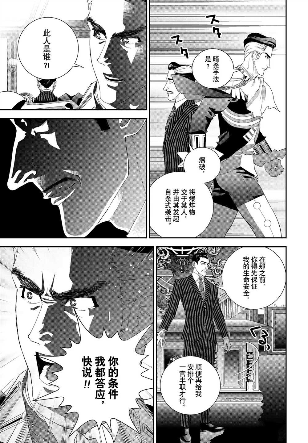 第186话2
