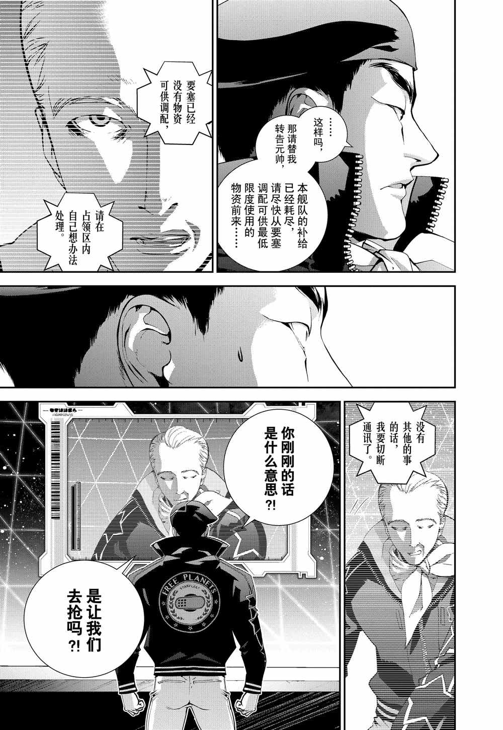 第80话4