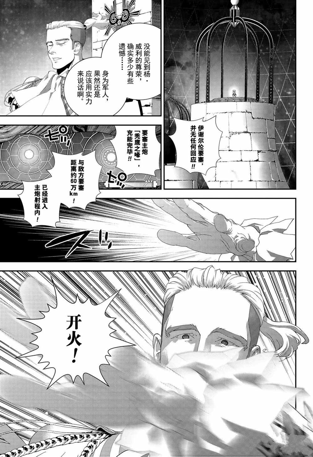 第149话4
