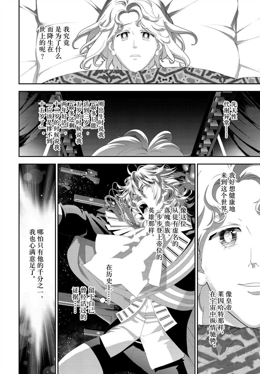 第186话1