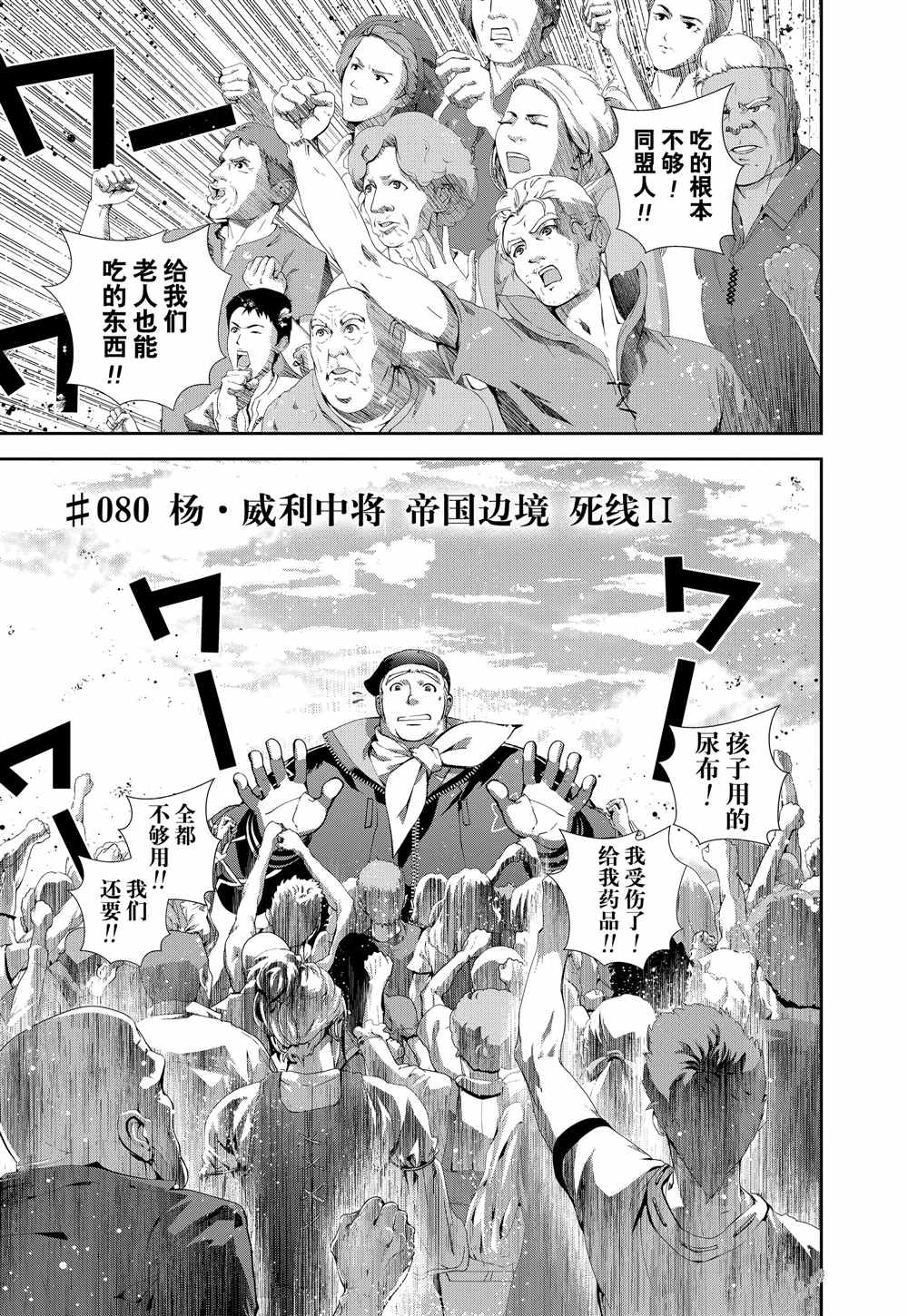 第80话0