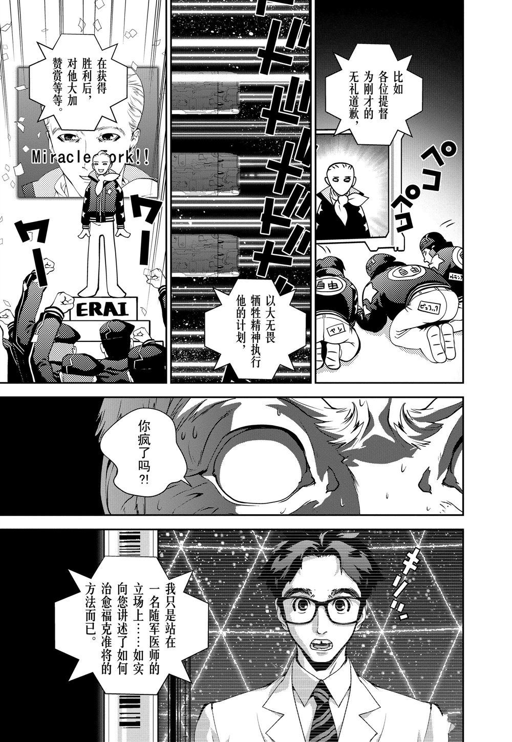第82话4